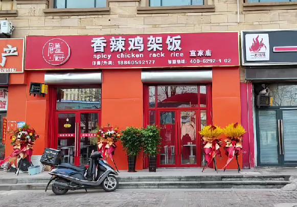 加盟饈廚香辣雞架飯低成本高回報(bào)經(jīng)營(yíng)輕松