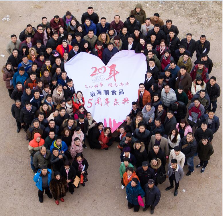 恭賀2016年度張成榮香辣雞架飯年終招商會(huì)及5周年慶答謝晚會(huì)圓滿落幕