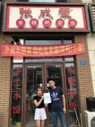 祝賀青島城陽(yáng)李先生夫妻檔成功加盟張成榮香辣雞架飯！