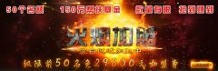 重大通知：9月周年慶，現(xiàn)在加盟免加盟費！只限前10名！