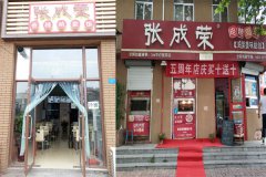張成榮香辣雞架飯仿冒張成榮電烤雞架？怎么回事？