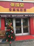 張成榮香辣雞架飯青島延吉路店今日盛大開(kāi)業(yè)啦！