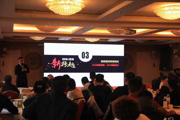 加盟商大會(huì)3.jpg