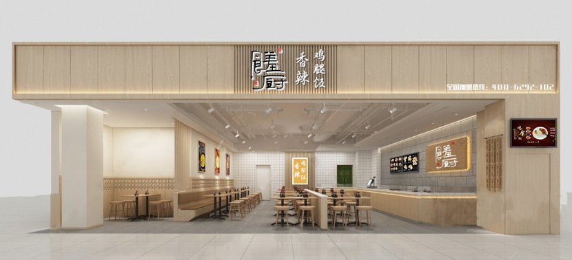 張成榮香辣雞架飯改名饈廚雞腿飯啦！